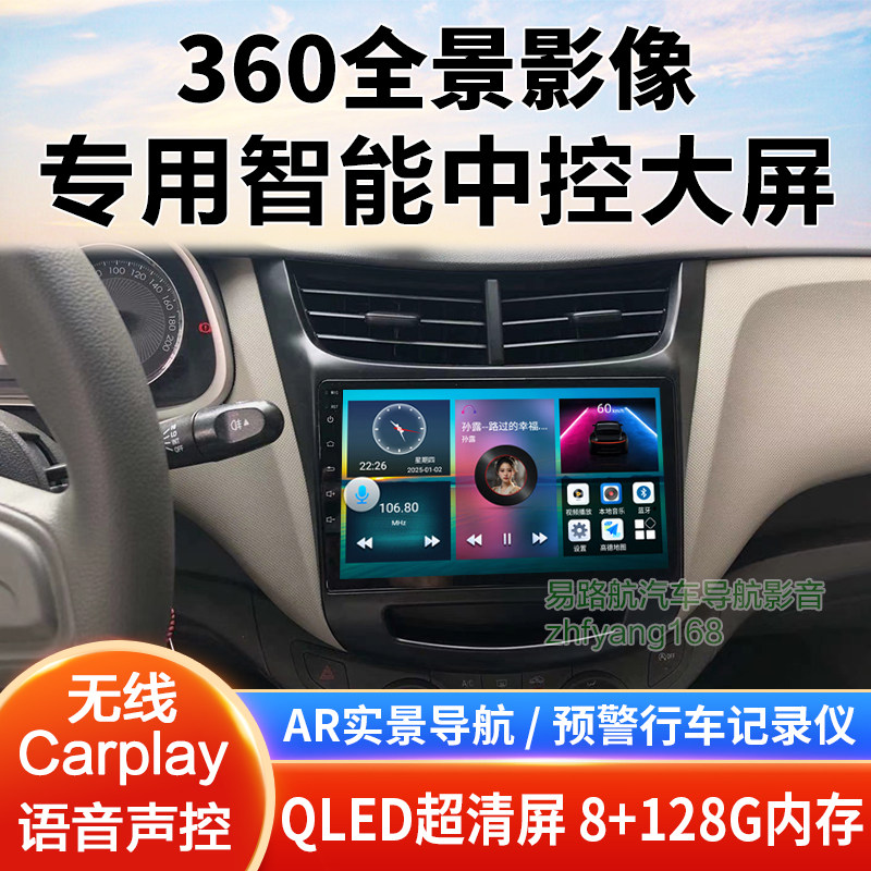 15 16 18款雪佛兰赛欧中控大屏导航倒车影像360全景一体机显适用