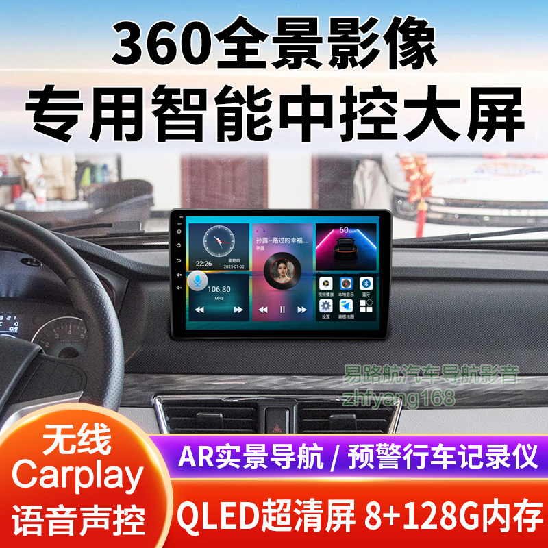 金杯海狮S小海狮X30中控大屏导航倒车影像360全景\一体机显示适用
