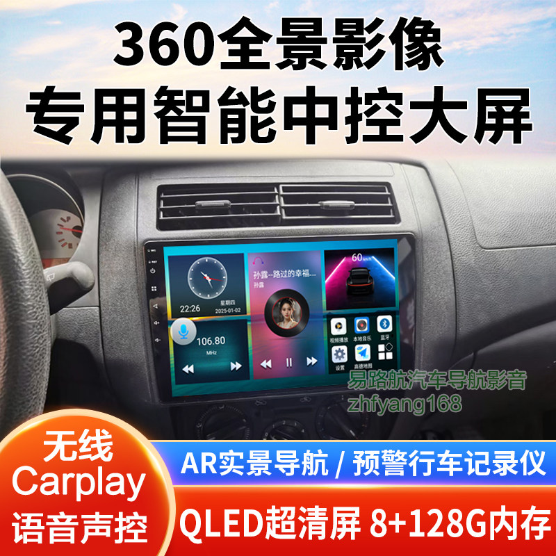 日产骊威中控大屏导航倒车影像360全景行车记录仪一体机显示适用