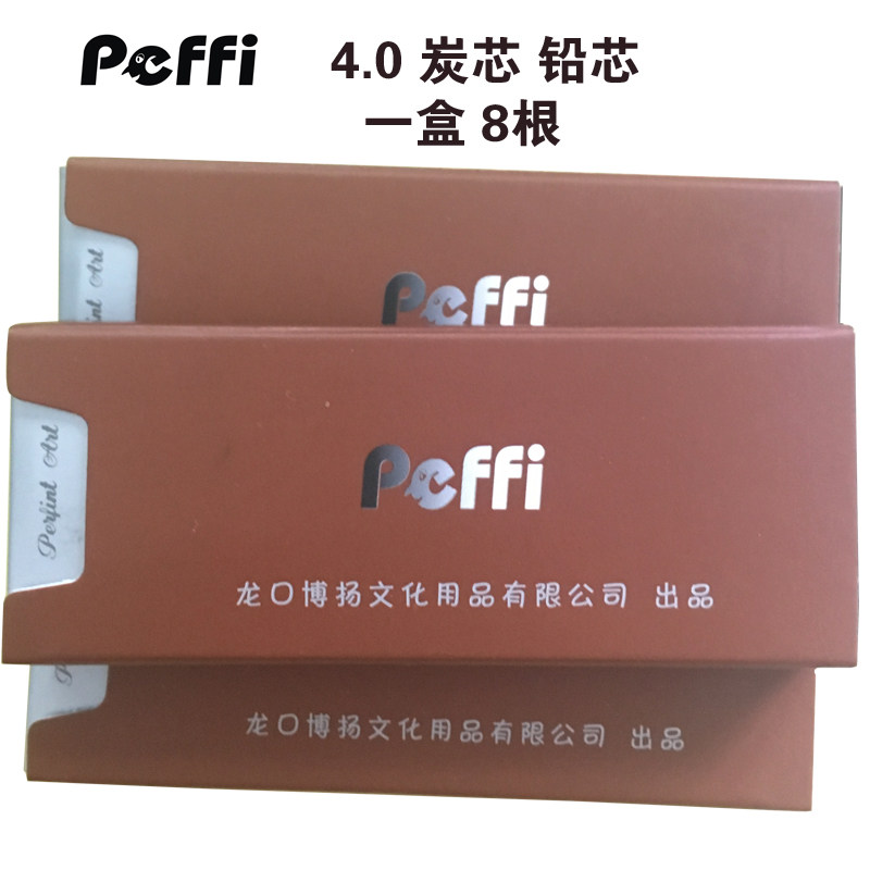 4.0mm自动笔替芯 全型号石墨芯就是铅芯 软中硬碳芯