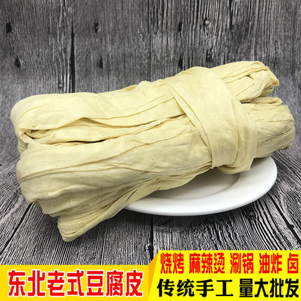 东北豆皮辽宁特产铁板烧烤豆皮麻辣烫卤涮豆腐皮每份500g包邮