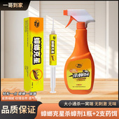 蟑螂药家用非无毒蟑螂克星杀蟑剂大小通杀一窝端无刺激无味蟑螂药
