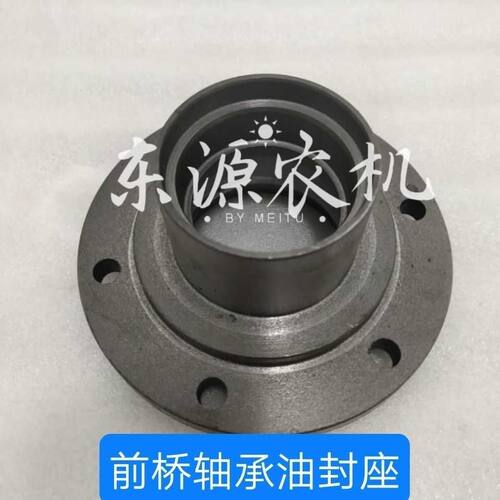 约翰迪尔拖拉机配件304/404/454/484/324前桥轴座轴承座锥轴座