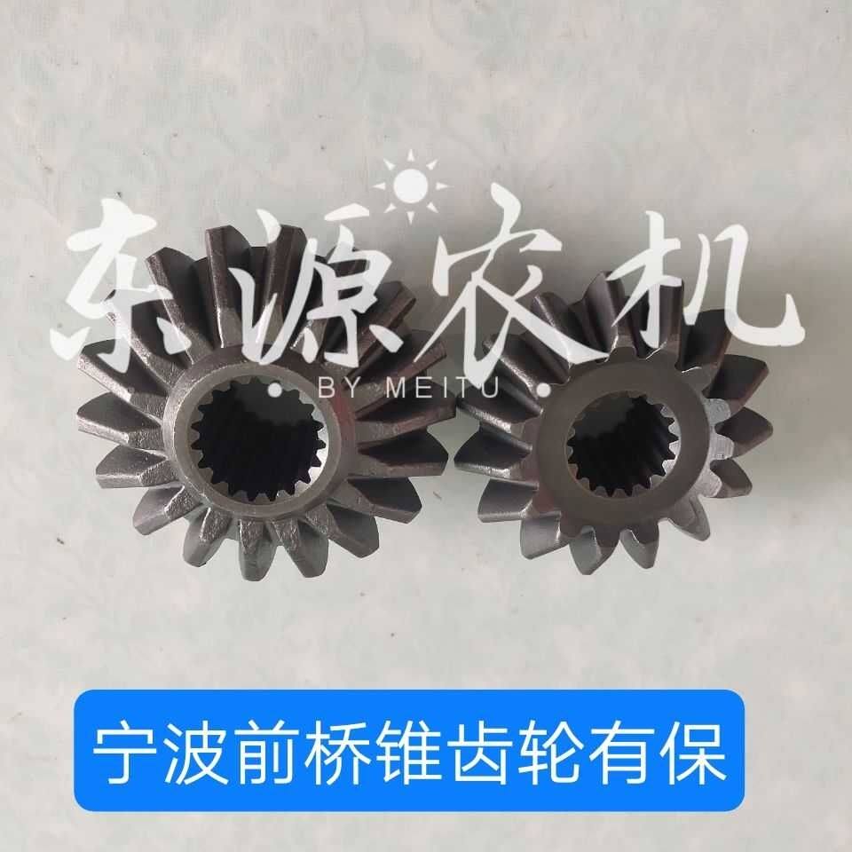 约翰迪尔宁波奔野拖拉机配件304/324/404/484/804/904前桥锥齿轮