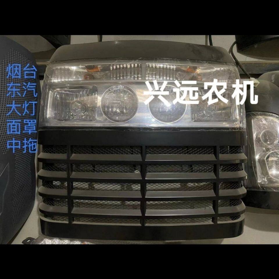 东汽瑞泽富沃拖拉机604/704/904 1004 1204 1504面罩前脸大灯总成