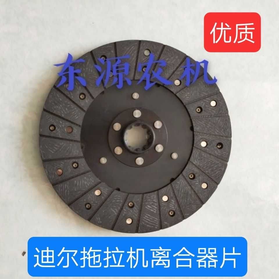 约翰迪尔拖拉机配件404/454/484离合器片 宁波奔野离合器片