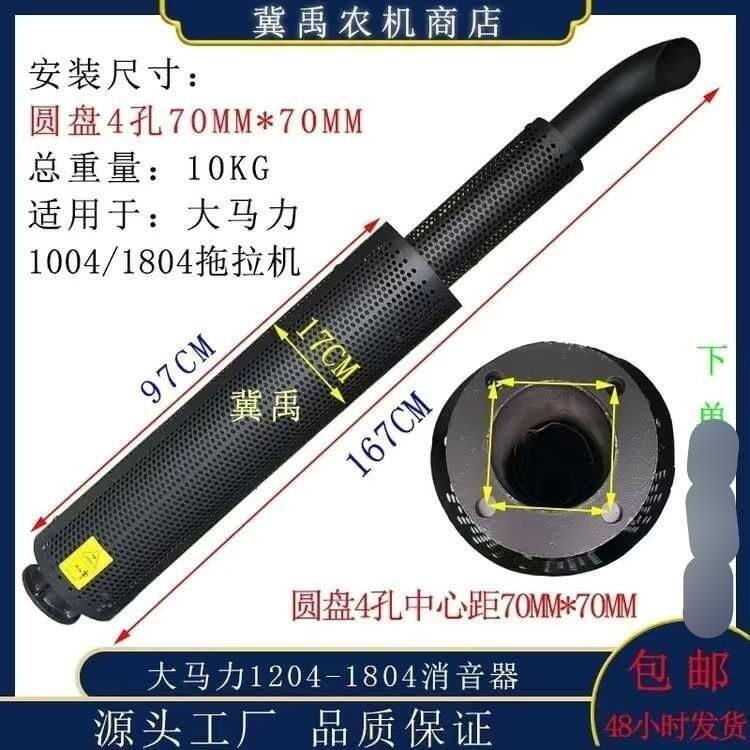 东方红福田雷沃常州东风玉柴拖拉机1304-1804消声器排气管烟筒
