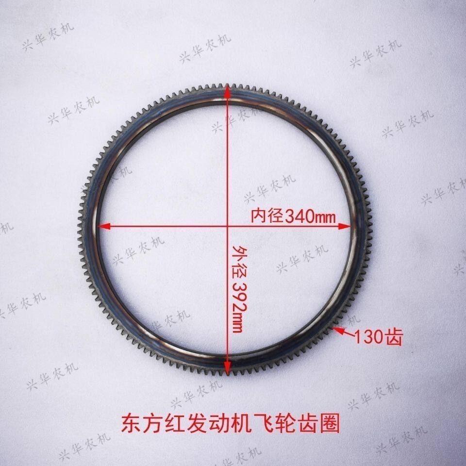 东方红拖拉机804/904配件130齿飞轮齿圈4105/4108发动机马达齿圈