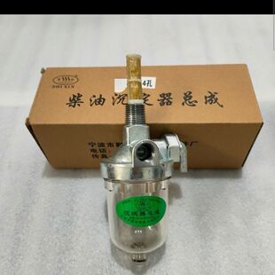 约翰迪尔宁波奔野拖拉机404/324/484/304柴油过滤器沉淀杯滤杯