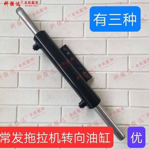 常发金冠拖拉机404/304/504/704/904/配件前桥液压转向油缸助力