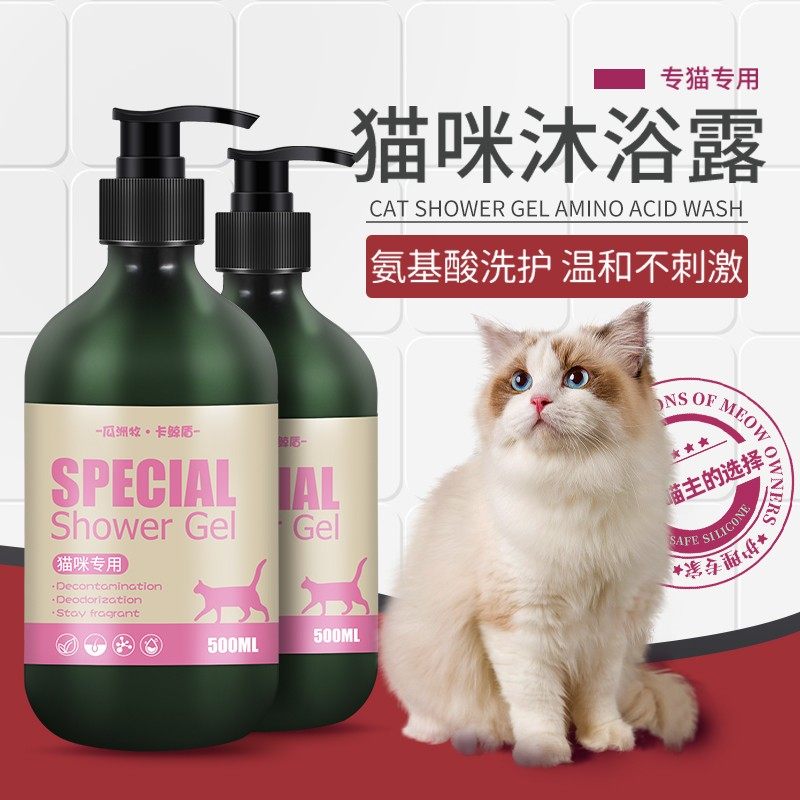 猫咪沐浴露宠物英短专用浴露杀菌除臭香波幼猫洗澡蚤猫咪用品,宠物/宠物食品及用品,猫香波浴液,淘宝优惠券,粉丝福利购,淘宝优惠卷