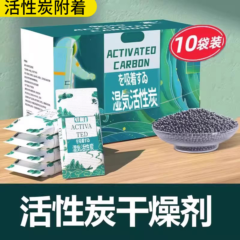 活性炭包除甲醛除味新房竹炭包家用装修吸甲醛清除剂新车去味碳包