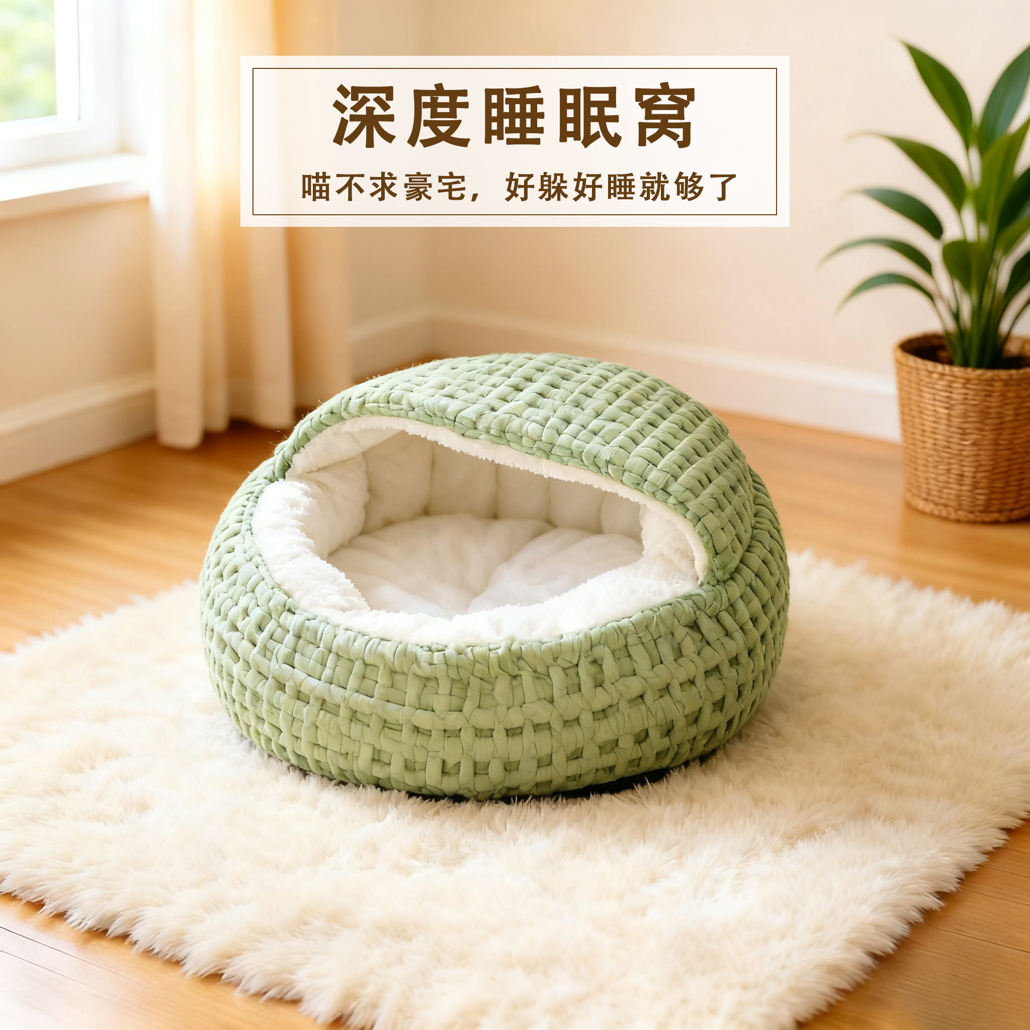 猫窝四季通用冬季保暖安全感窝