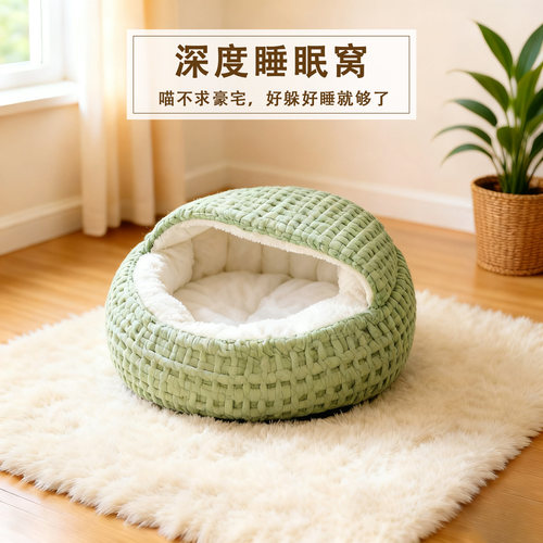 猫窝四季通用冬季保暖安全感窝