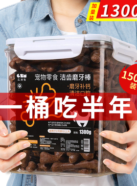 狗狗零食磨牙棒宠物骨头耐咬泰迪幼犬小型犬洁齿骨补钙训犬大型犬