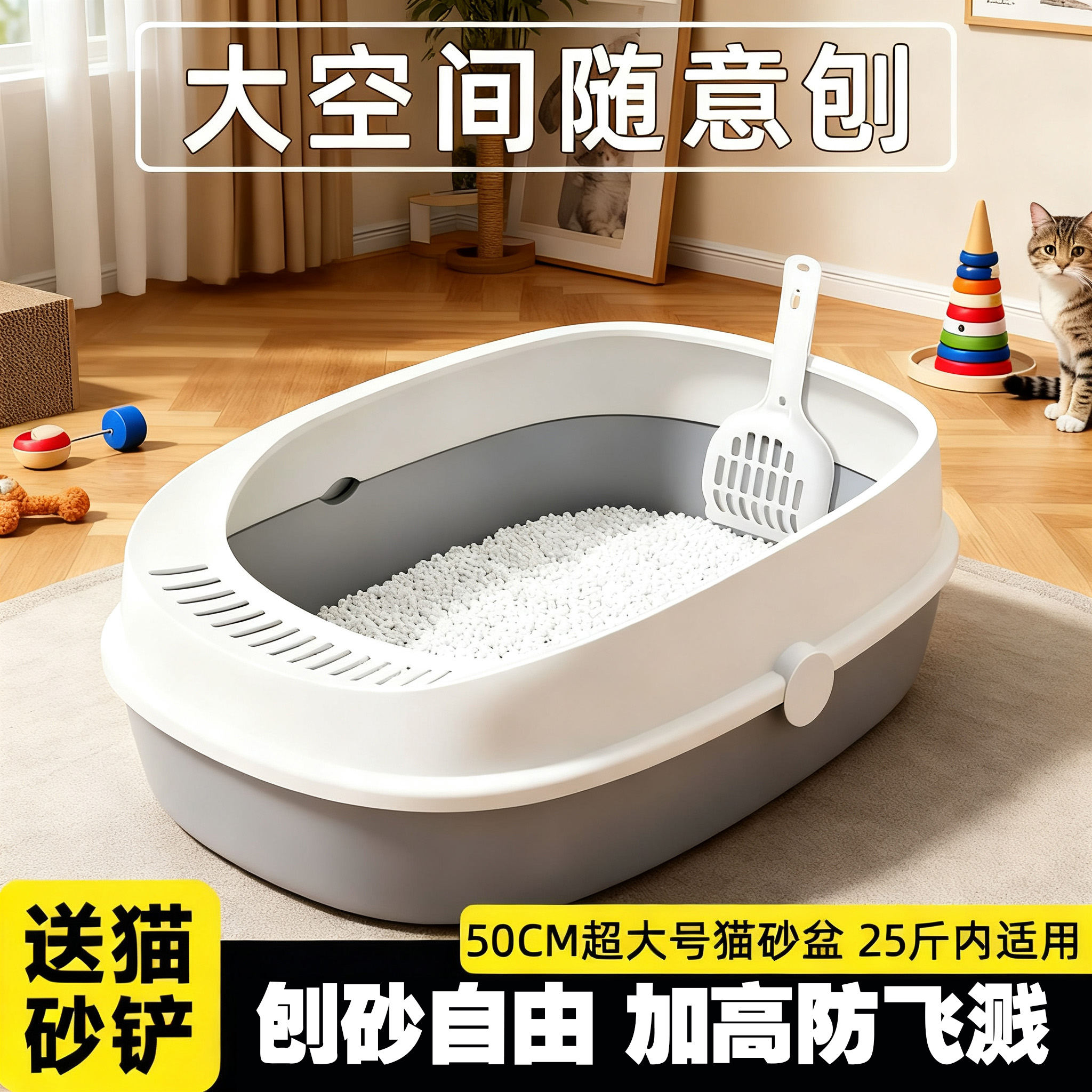 半封闭猫砂盆超大号防外溅