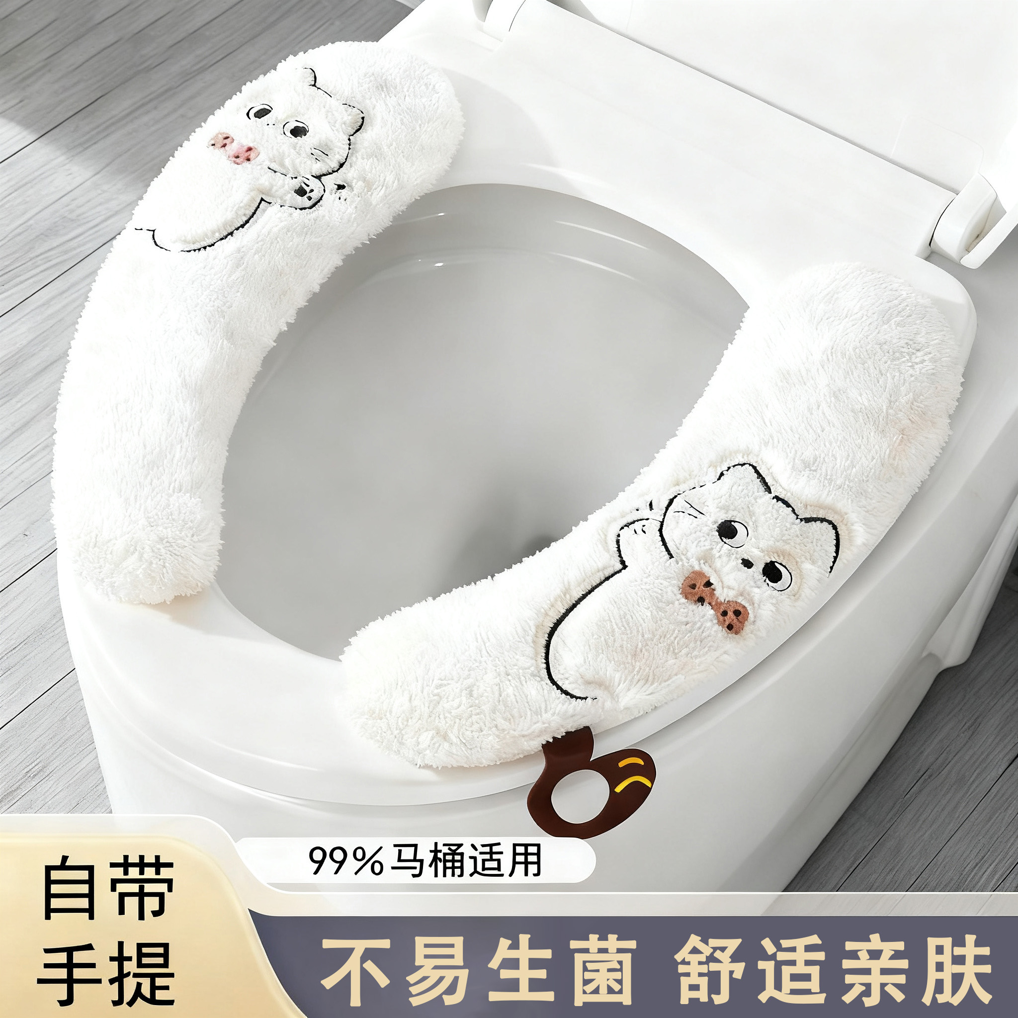 马桶坐垫冬季马桶贴家用马桶粘贴式坐便器套四季通用马桶圈垫子