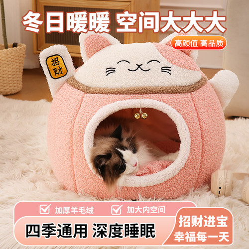 【招财进宝】叮当猫窝保暖加厚