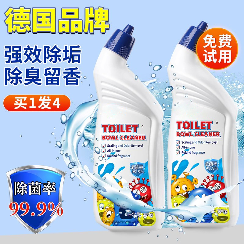 【全网热销100w+】马桶清洁剂