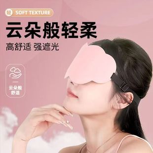 眼罩睡眠睡觉遮光透气夏季 学生男女立体午休冰热敷缓解疲劳专用护