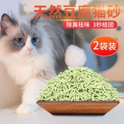 Đậu phụ mèo 6L trừ nhóm trà xanh không có bụi đầy đủ 10 kg 20 kg 26 gói khử mùi bentonite mèo cung cấp - Cat / Dog Beauty & Cleaning Supplies