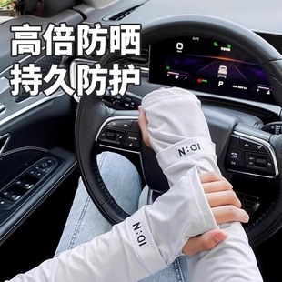 套防晒黑冰丝护袖 骑行开车防紫外线护手臂袖 女2025新款 防晒冰袖