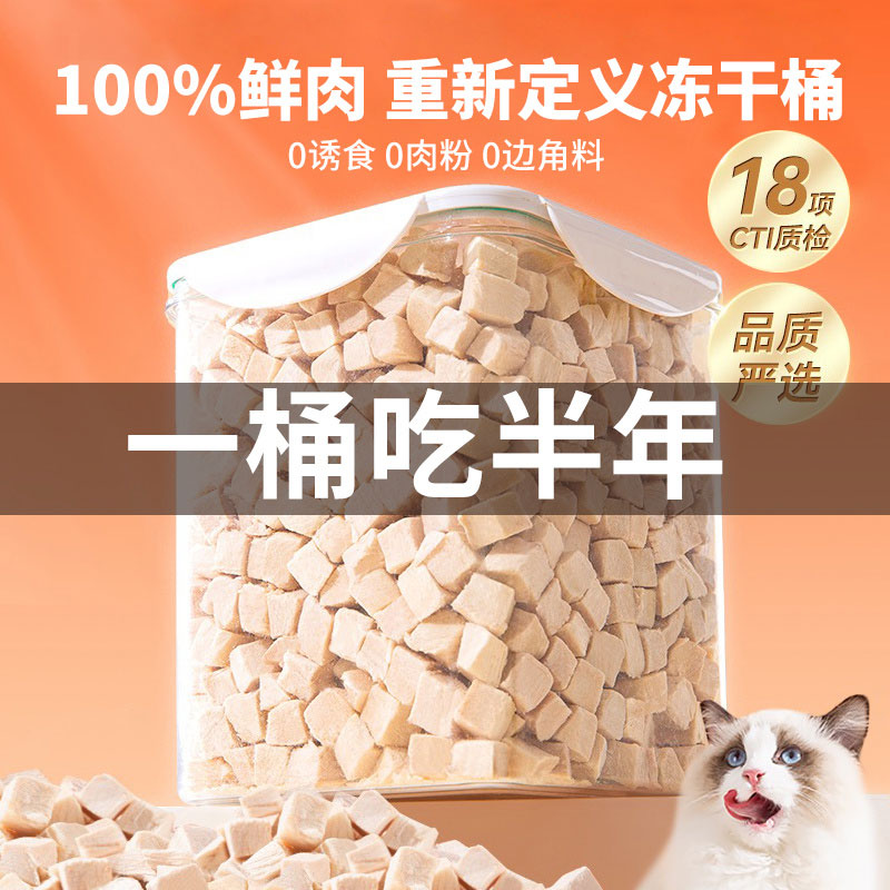 冻干猫零食鸡肉粒鸡胸肉宠物幼猫犬狗狗零食训练奖励用品蛋黄大桶