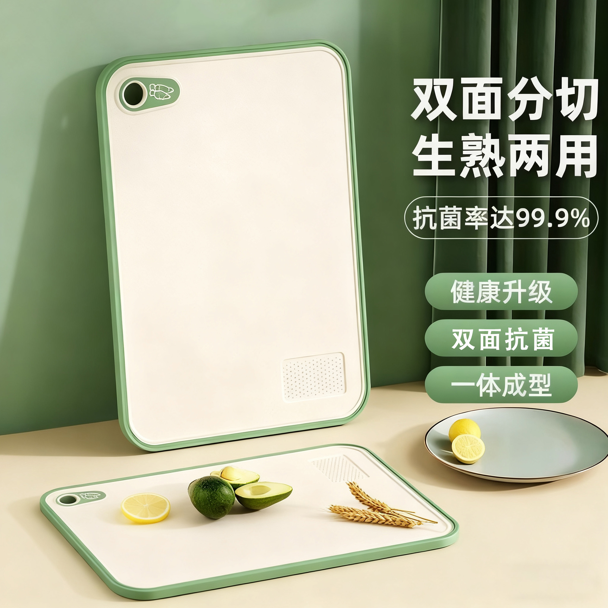 菜板家用抗菌防霉切菜板厨房案板切水果粘板套装刀板面板塑料砧板