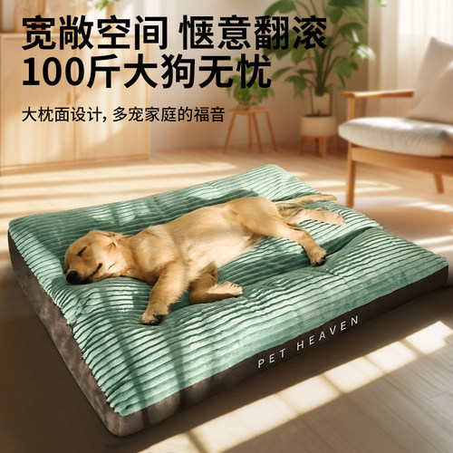 狗垫子睡觉用四季通用狗窝可拆洗冬季保暖狗狗睡垫中型大型狗狗床