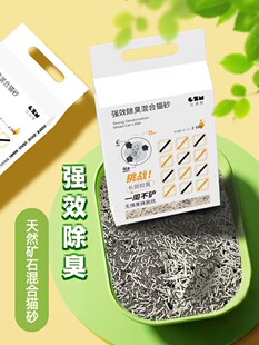 瓜州牧天然钠基矿石混合猫砂10斤除臭活性炭吸水低尘结团豆腐猫砂