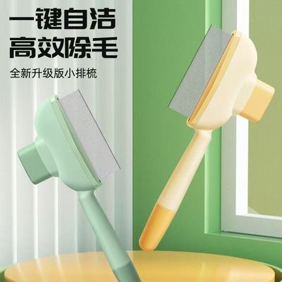 猫咪狗狗梳子开结去浮毛神器宠物自洁梳排梳长毛按摩打结除毛专用