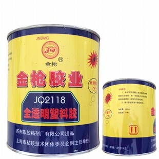 金枪胶粘剂 2118全透明塑料胶水 PE/PP/PVC 塑料胶水 900ml/桶