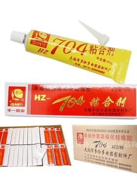 特价千一单组份室温硫化硅胶耐高温密封防震白色HZ-704硅橡胶45g