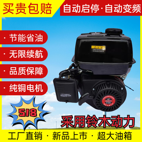 大功率智能变频4860V72V伏电动轿车三四轮车汽油静音增程器发电机 - 封面
