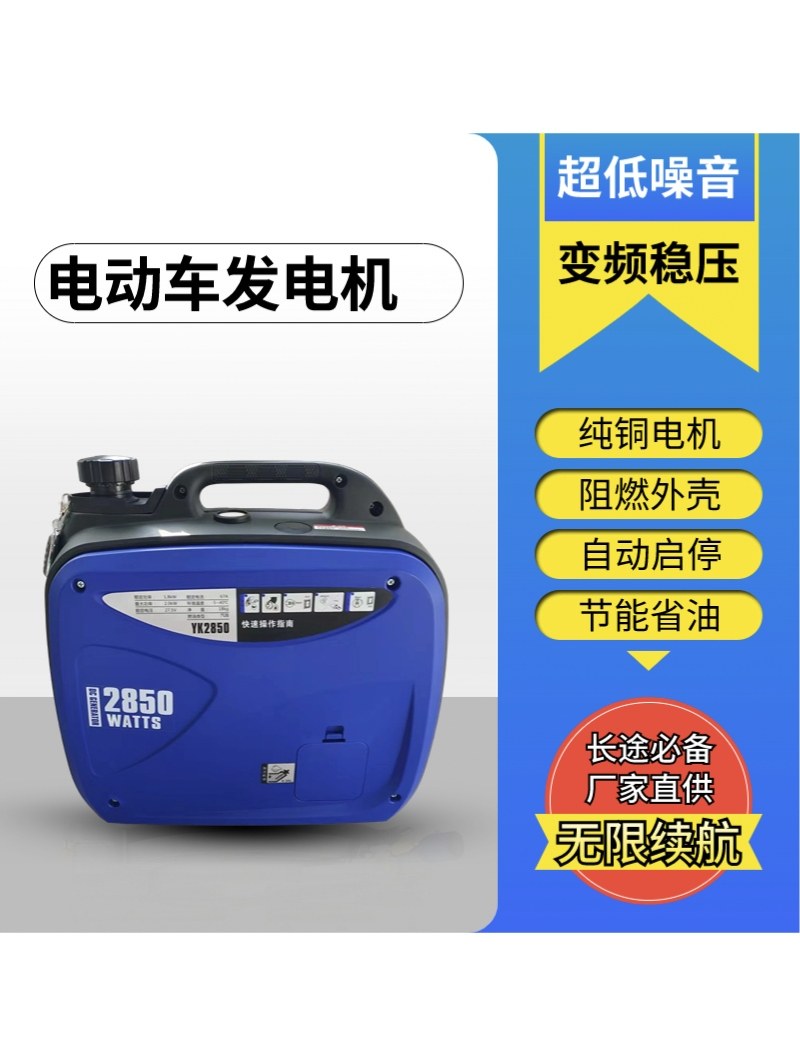 24v驻车发电机电动车程器家用发电机自动手提便携低噪音汽油变频