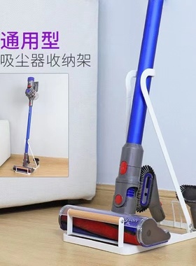 适用于戴森小米吸尘器架子置物架支架挂架通用收纳架配件免打孔