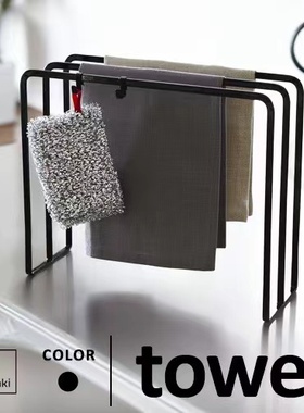 日本山崎实业YAMAZAKI置地毛巾架厨房收纳架极窄抹布沥水架置物架