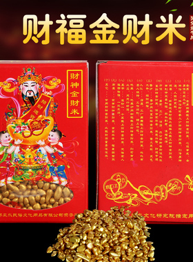 吉祥风水供奉香炉财神