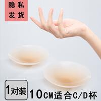 Solid silicone nipple stickers for women's wedding dresses with anti-protrusion points, specially designed for women's halter dresses of different sizes in summer thumbnail 4