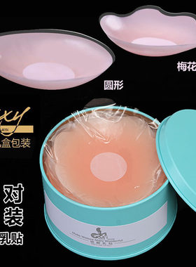 胸贴薄款乳贴防凸点夏季吊带