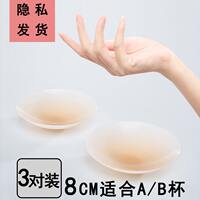 Solid silicone nipple stickers for women's wedding dresses with anti-protrusion points, specially designed for women's halter dresses of different sizes in summer thumbnail 3