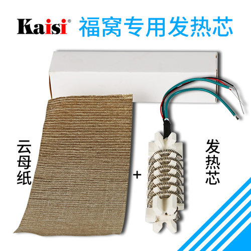 福窝热风枪专用手柄发热芯