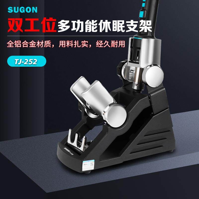 速工TJ252热风枪手柄休眠座适用8610\8620\8630\8650休眠支架配件