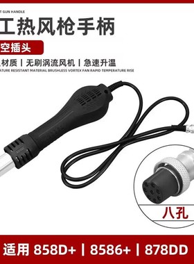速工热风枪手柄配件相关工具无刷涡流风机自动休眠 插拔式风枪手