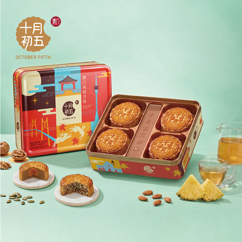 十月初五澳门500g凤梨蛋黄莲蓉