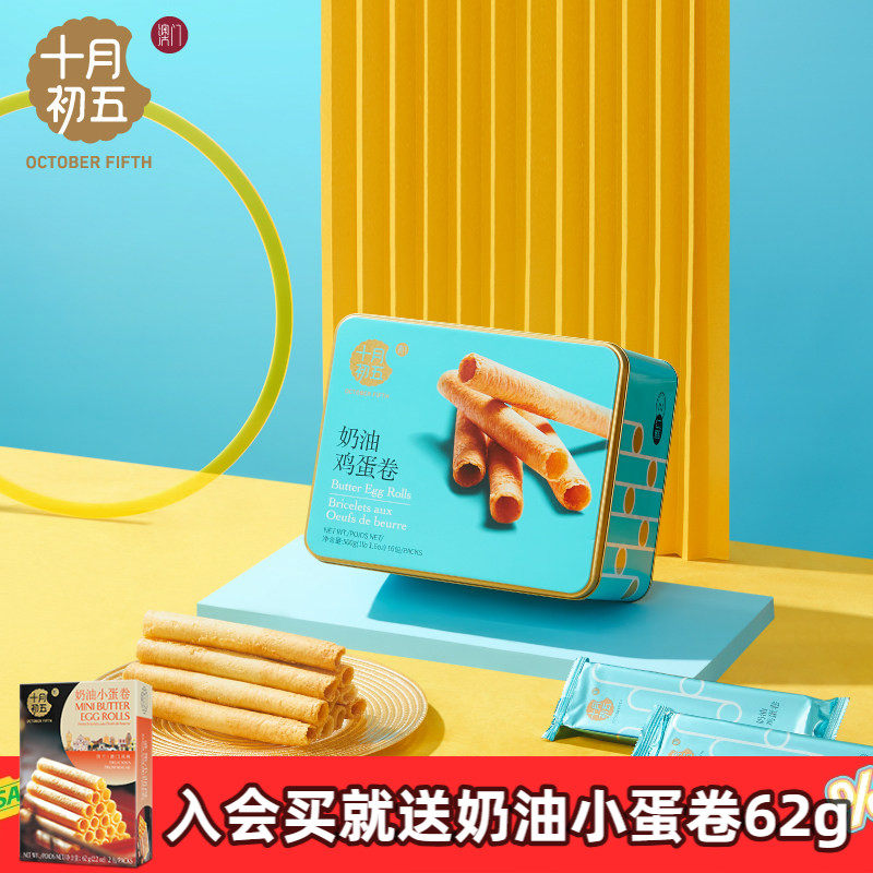 十月初五奶油鸡蛋卷礼盒装走亲戚礼盒休闲年货年味心意礼