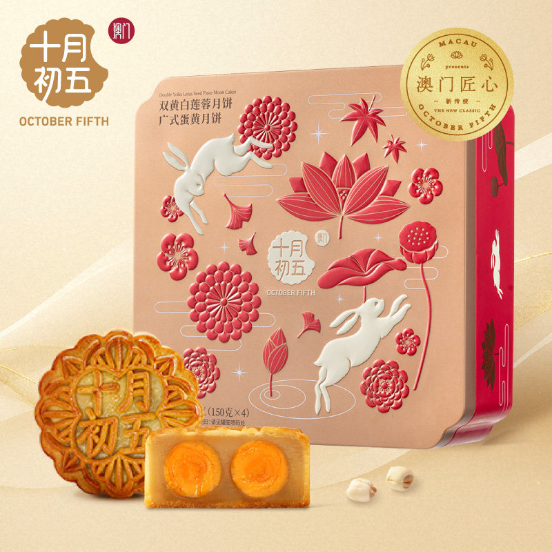 【十月初五_双黄白莲蓉月饼600g】中秋广式月饼双黄莲蓉馅