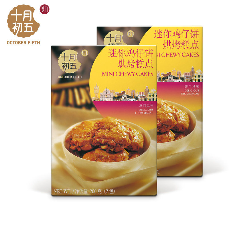 【十月初五 迷你鸡仔饼200g&times;2盒】南乳风味饼干糕点下午茶零食