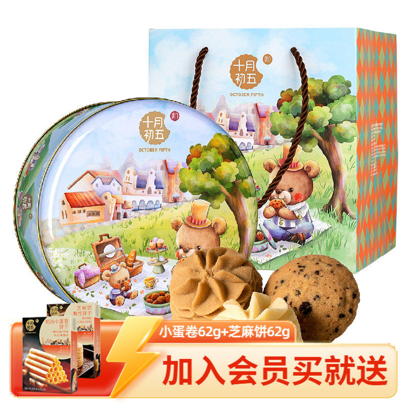 十月初五开心曲奇306g小孩子儿童零食礼物奶油味