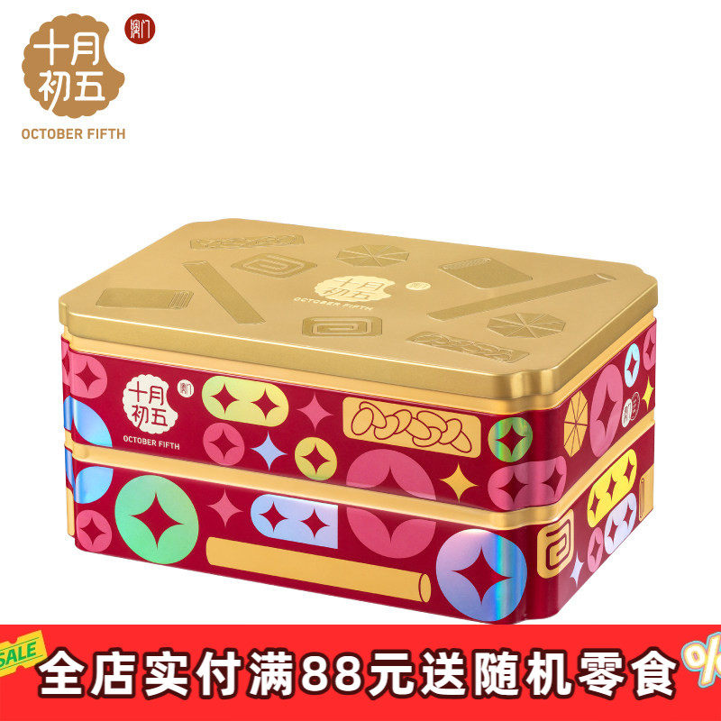十月初五 金碧佳韵礼盒745g 坚果曲奇凤凰卷合桃酥送礼团购
